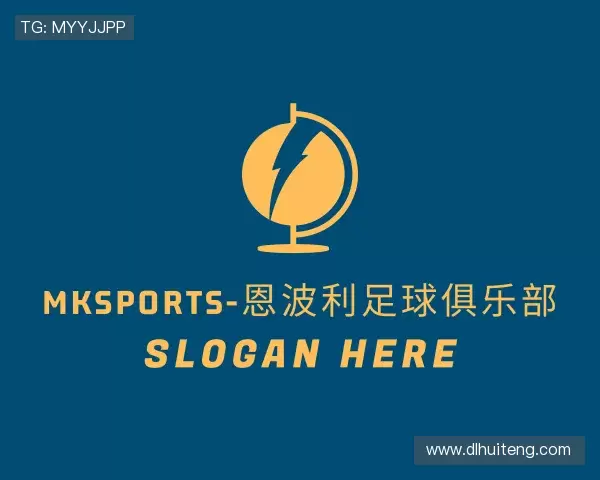 认识MKsports-恩波利足球俱乐部
